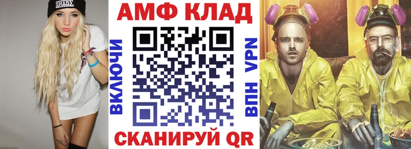 Купить  Зеленоградск  Amphetamine 97% 