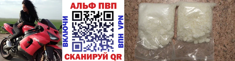 A-PVP мука  Купить  Зеленоградск 