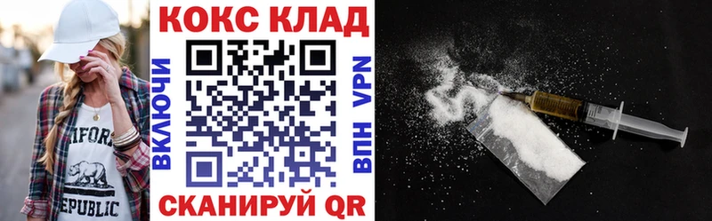 Купить закладки  Зеленоградск  Кокаин Перу 