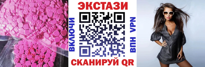 Купить закладки  Зеленоградск  Ecstasy Дубай 