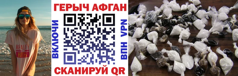 Купить  Зеленоградск  Героин VHQ 