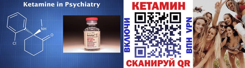Кетамин ketamine  Купить где  Зеленоградск 
